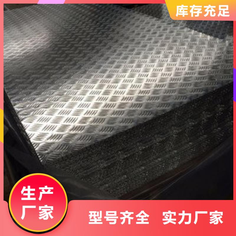 选购指针花纹铝板【无中间商】