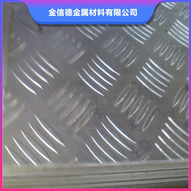 花紋鋁板理論重量表價格合理