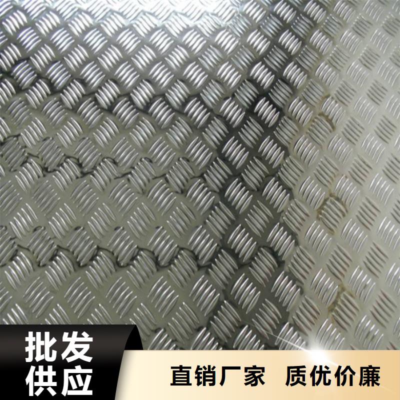 花紋鋁板理論重量表價格合理