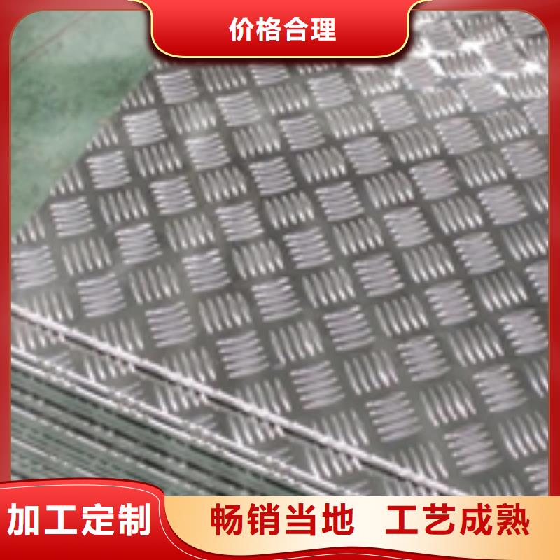 生产花纹铝板规格尺寸表的公司