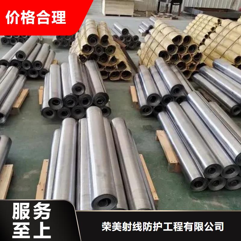射線防護(hù)鉛板、射線防護(hù)鉛板廠家直銷-值得信賴