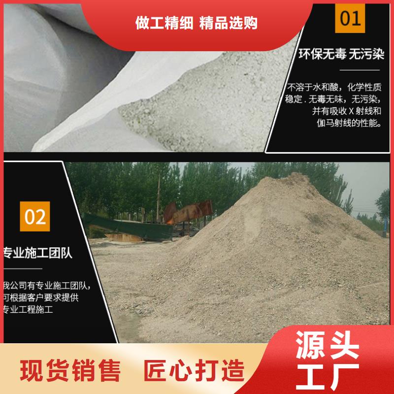 現(xiàn)貨供應(yīng)硫酸鋇砂防輻射的廠家