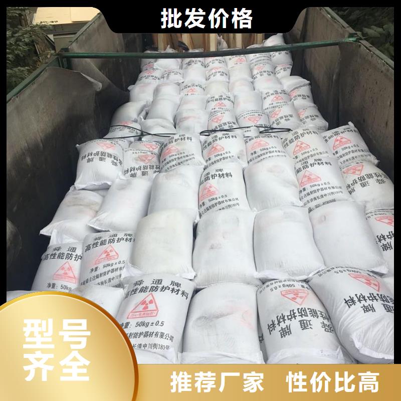 專業(yè)生產(chǎn)制造硫酸鋇砂防輻射