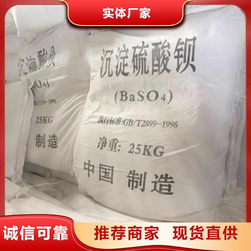 硫酸鋇砂2mm批發(fā)-歡迎詢價