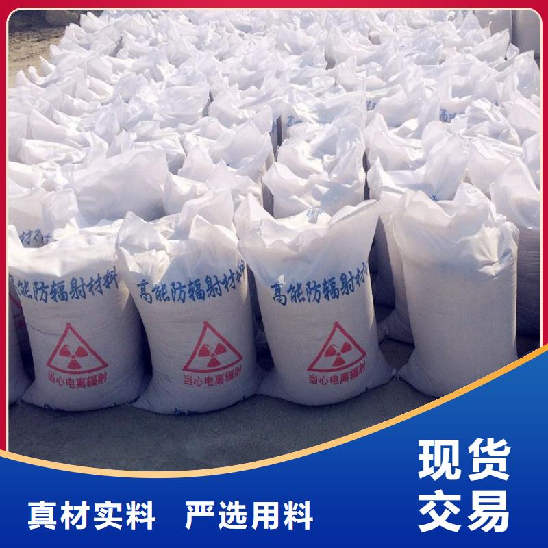 硫酸鋇砂防輻射定制-硫酸鋇砂防輻射廠家