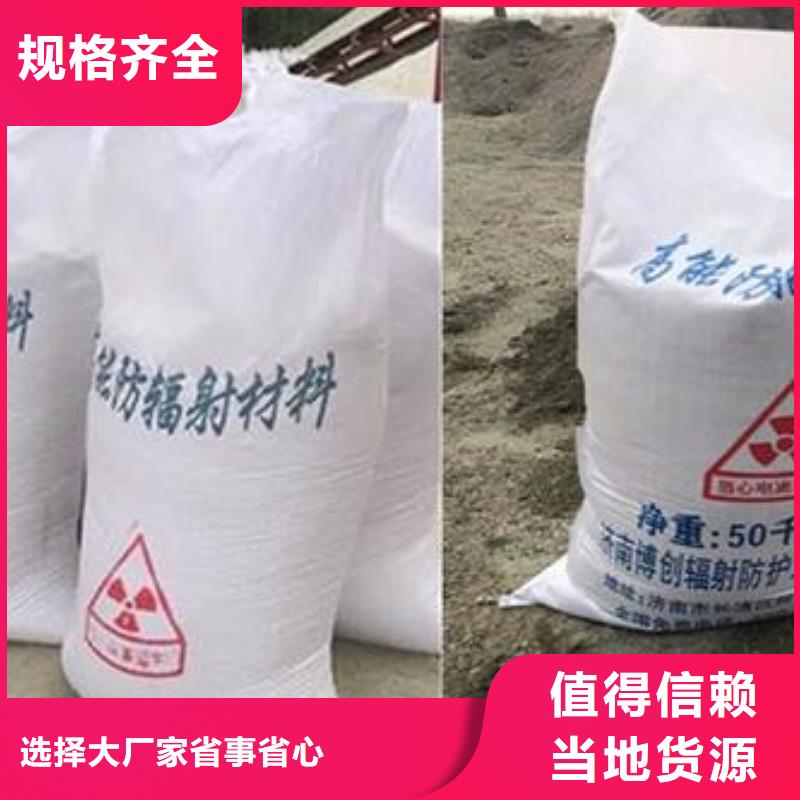 硫酸鋇砂防輻射來圖來樣定制