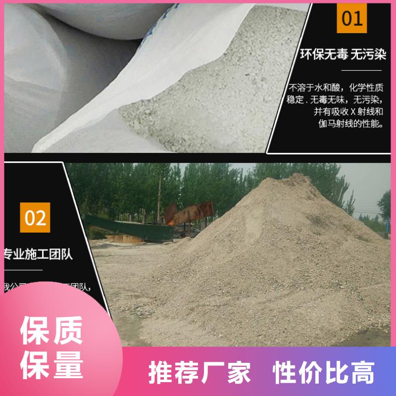 硫酸鋇砂防輻射正規(guī)靠譜