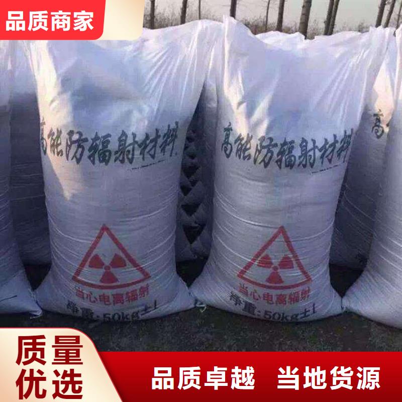 硫酸鋇砂防輻射定制-硫酸鋇砂防輻射廠家