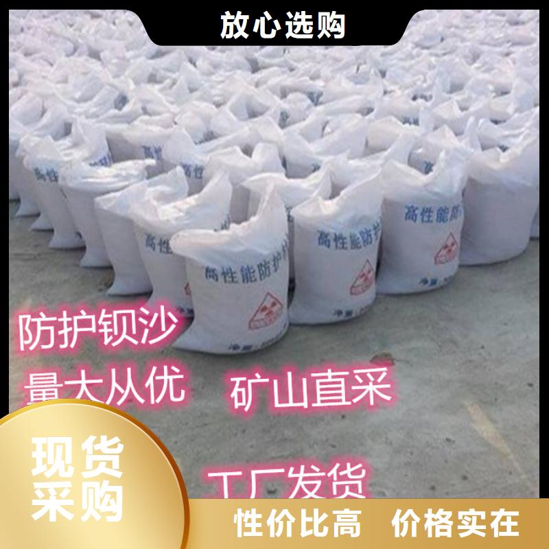 服務(wù)周到的硫酸鋇砂防輻射供貨商