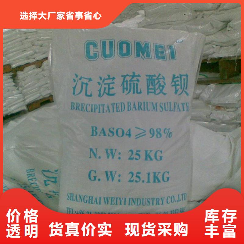 硫酸鋇砂防輻射|品質(zhì)好的硫酸鋇砂防輻射廠家