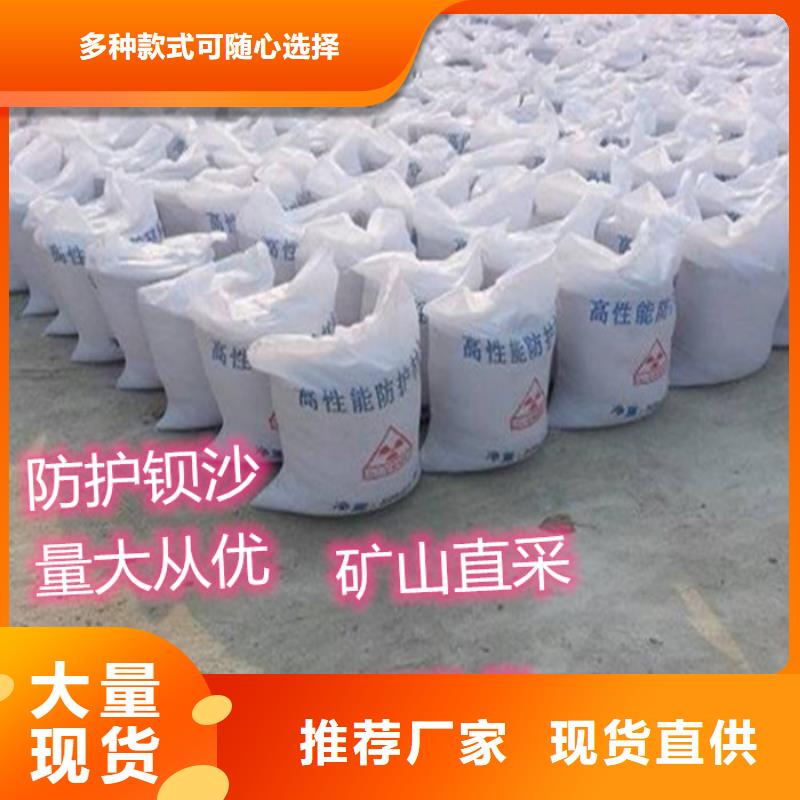 品牌的硫酸鋇砂防輻射公司