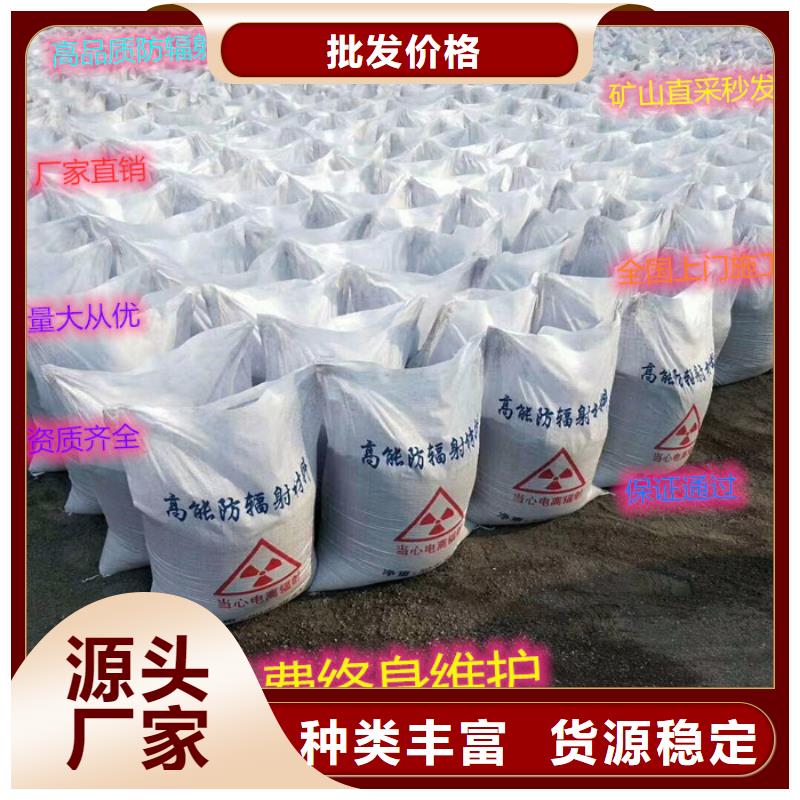防輻射硫酸鋇砂值得信賴-廠家