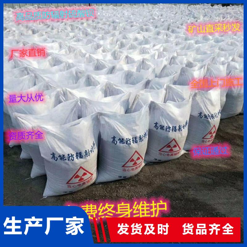 供應(yīng)硫酸鋇砂防輻射_品牌廠家