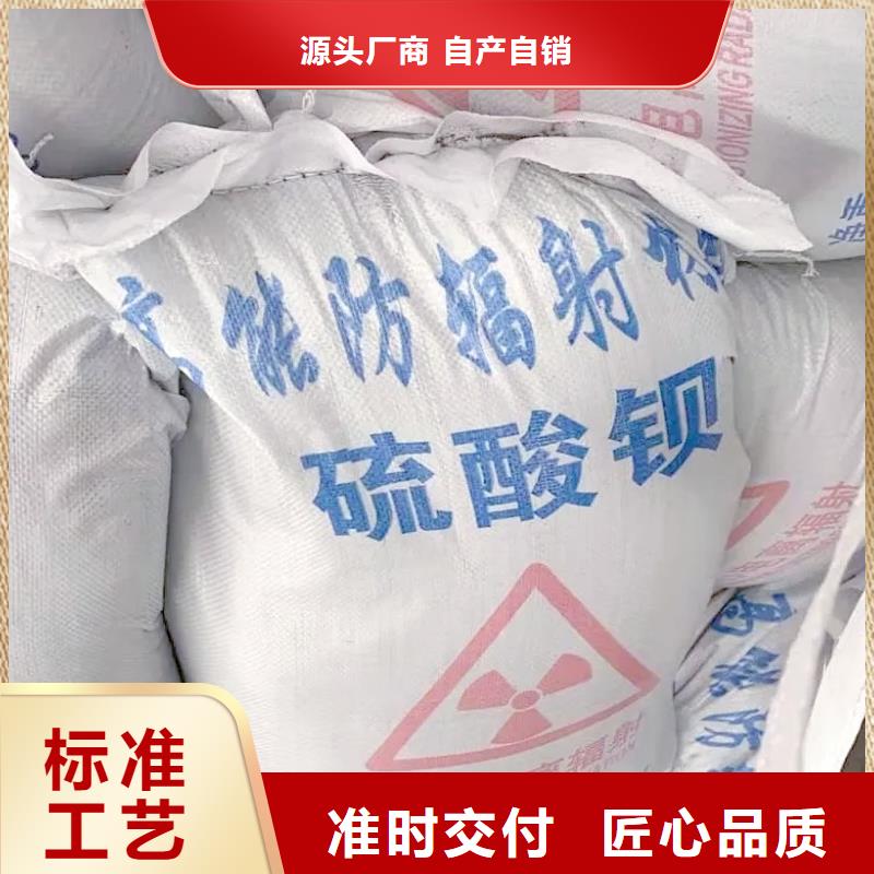 專業(yè)生產(chǎn)制造硫酸鋇砂防輻射