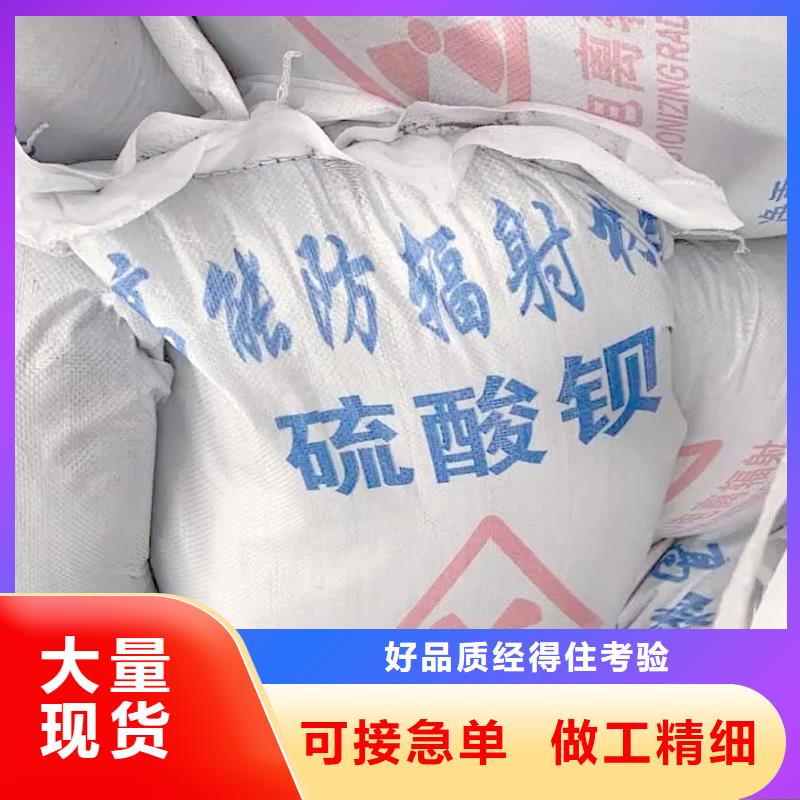 發(fā)貨及時的硫酸鋇砂防輻射批發(fā)商