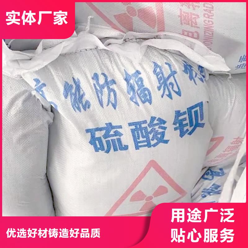 硫酸鋇砂防輻射-買貴可退