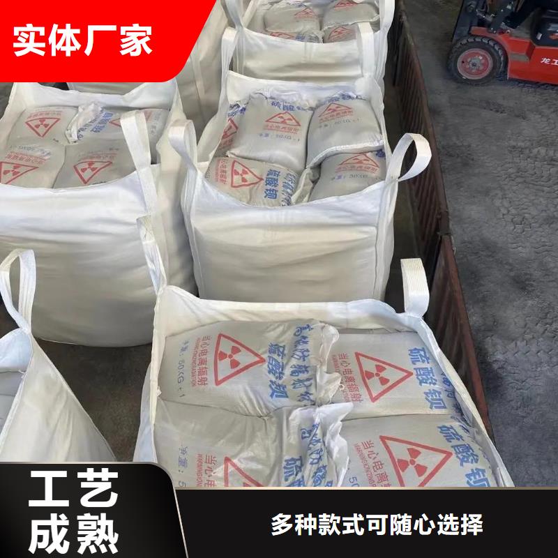 硫酸鋇砂防輻射-值得購(gòu)買
