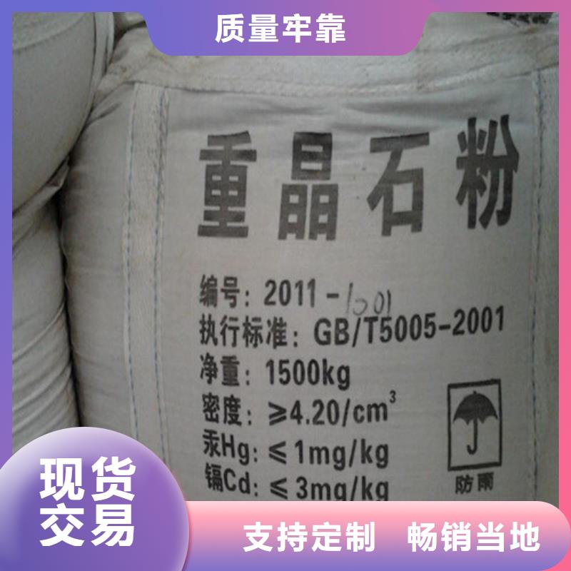 醫(yī)用硫酸鋇砂質(zhì)量保證