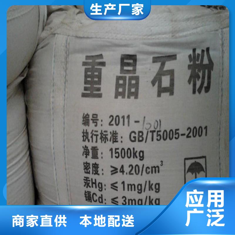 生產(chǎn)防輻射硫酸鋇砂的廠家