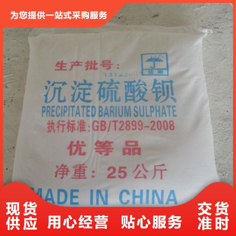 硫酸鋇砂防輻射規(guī)格齊全