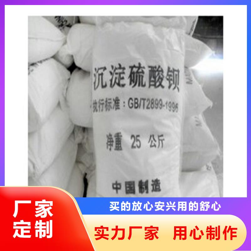 醫(yī)用硫酸鋇砂質(zhì)量保證