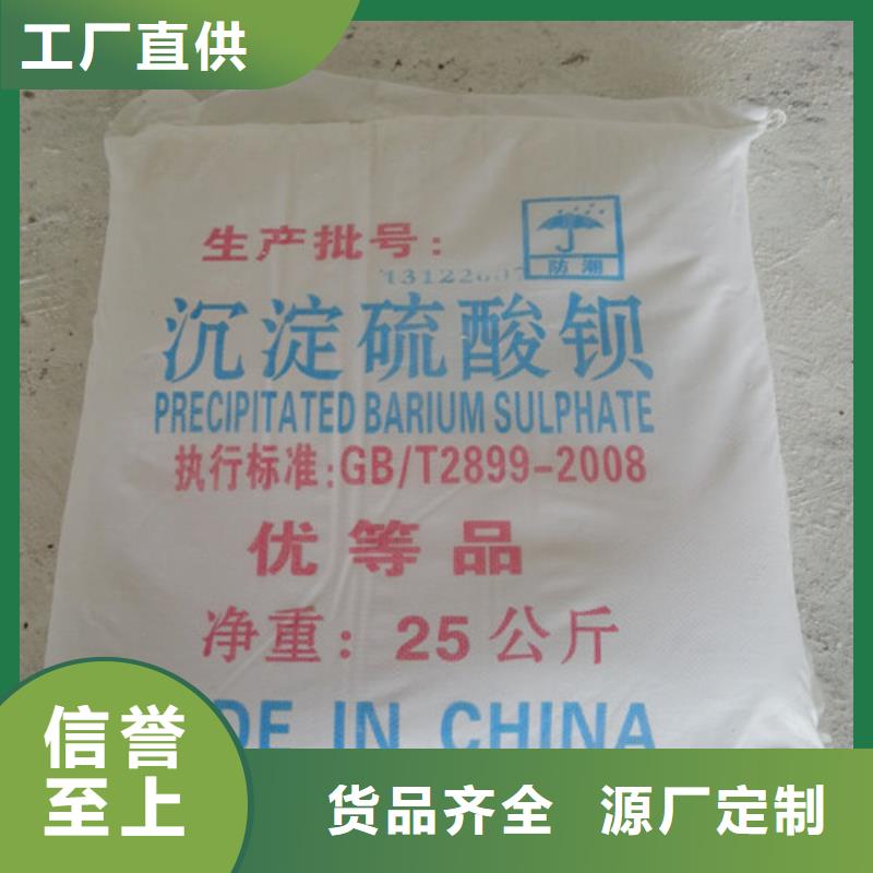 現(xiàn)貨供應(yīng)硫酸鋇砂防輻射的廠家