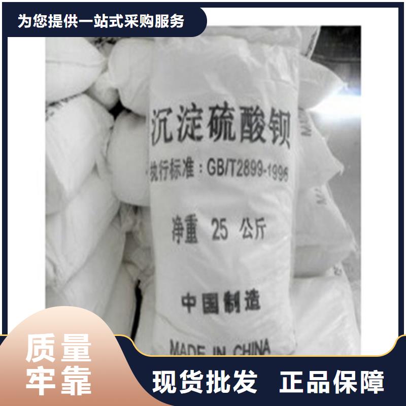 發(fā)貨及時的硫酸鋇砂防輻射批發(fā)商