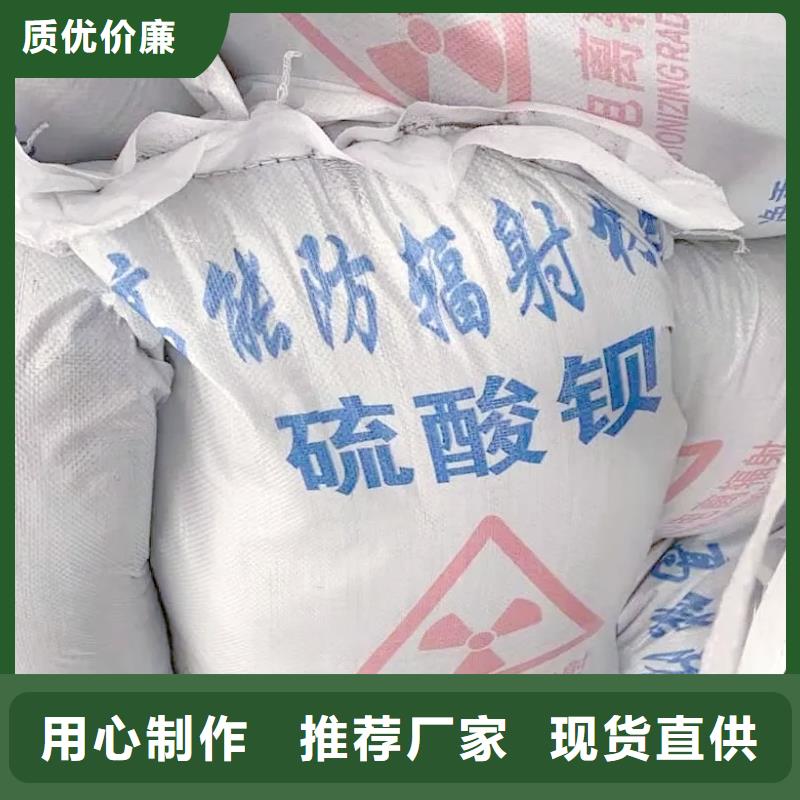 硫酸鋇砂防輻射性?xún)r(jià)比高