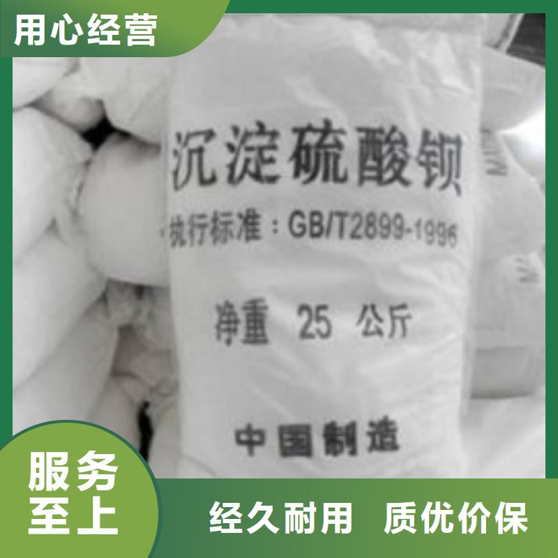 買醫(yī)用硫酸鋇砂必看-服務(wù)優(yōu)