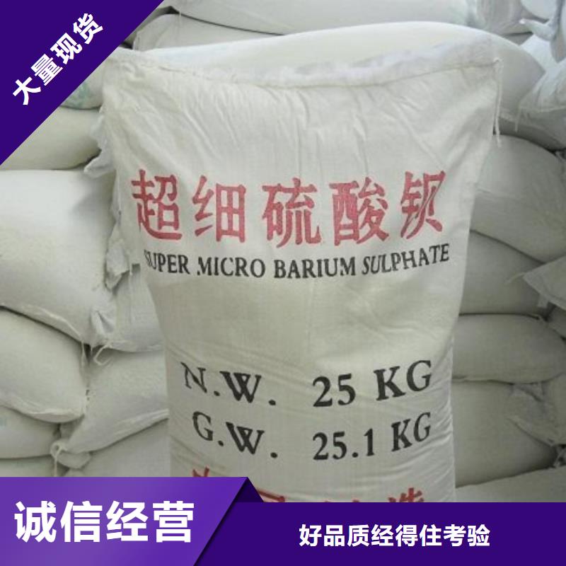 硫酸鋇砂防輻射源頭好貨