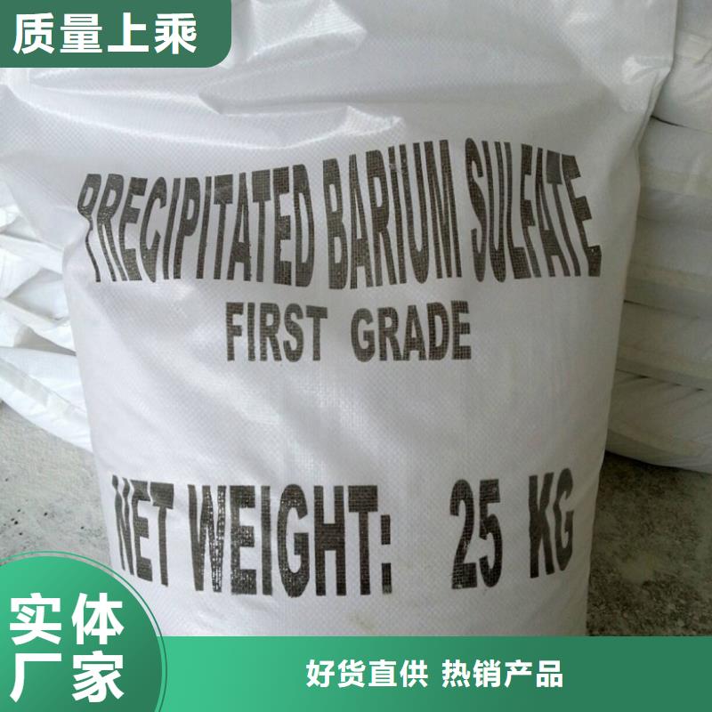 防輻射硫酸鋇砂廠家