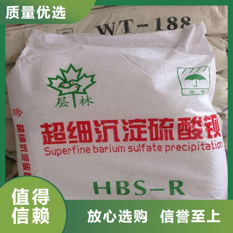 硫酸鋇砂防輻射質(zhì)保2年