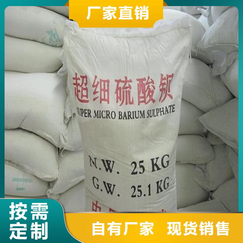 硫酸鋇砂防輻射-買貴可退