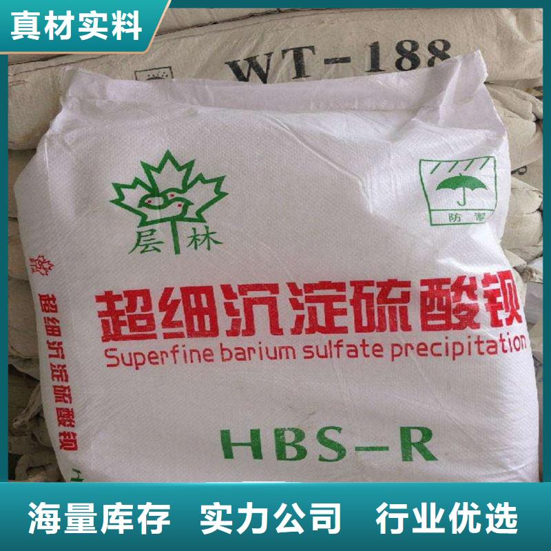 硫酸鋇砂防輻射現(xiàn)貨促銷