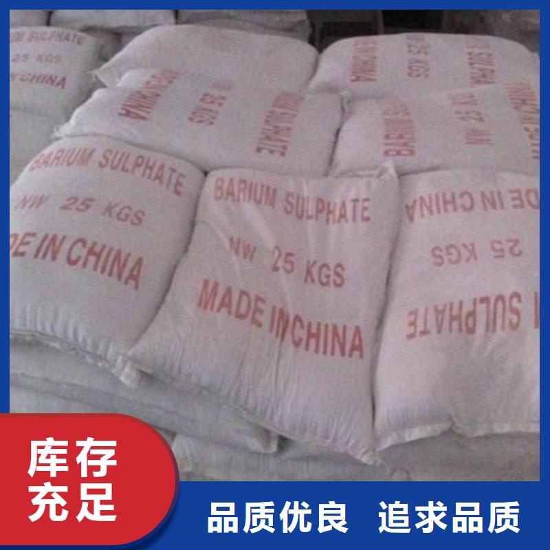 硫酸鋇砂--可全國發(fā)貨