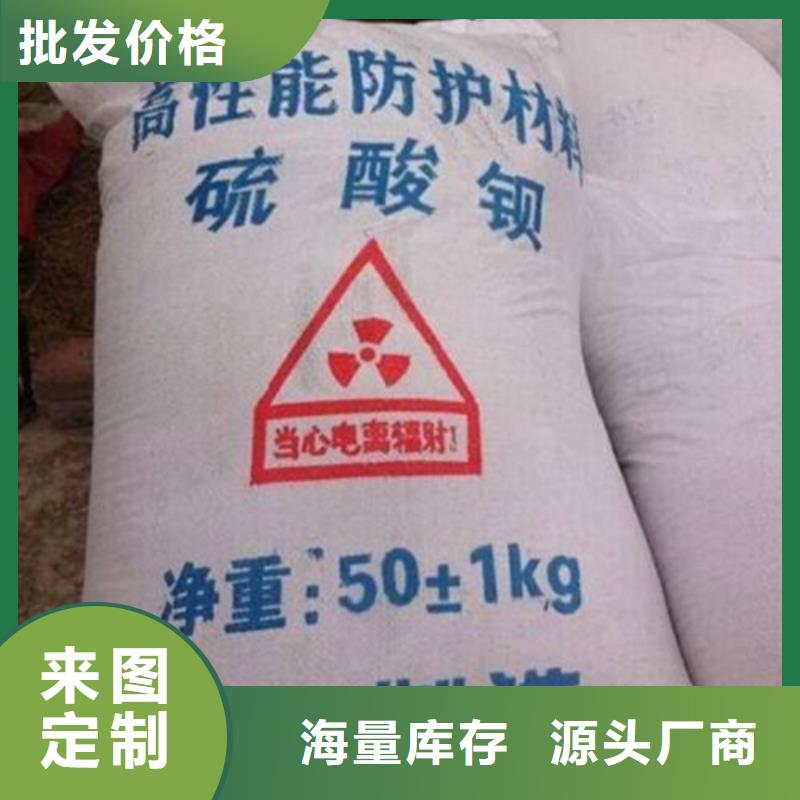 硫酸鋇砂防輻射-值得購(gòu)買