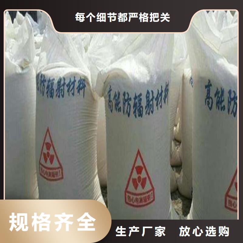 硫酸鋇砂防輻射定制-硫酸鋇砂防輻射廠家