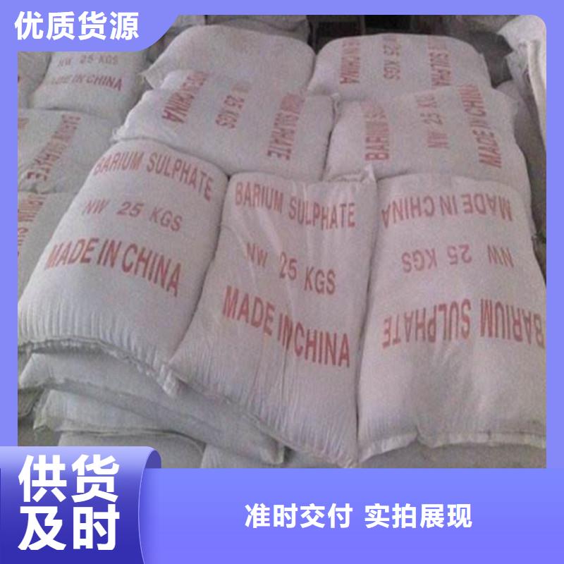供應(yīng)硫酸鋇砂防輻射_品牌廠家