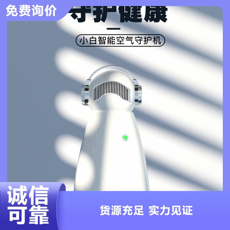 空氣凈化器_小白祛味王快速報(bào)價(jià)
