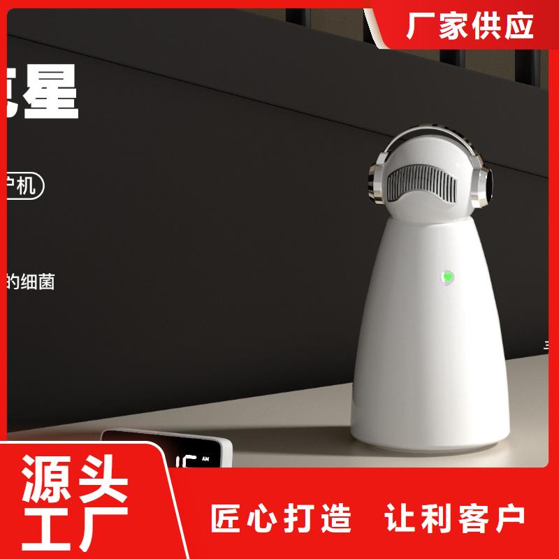 空氣凈化器小白祛味王供應現(xiàn)貨銷售