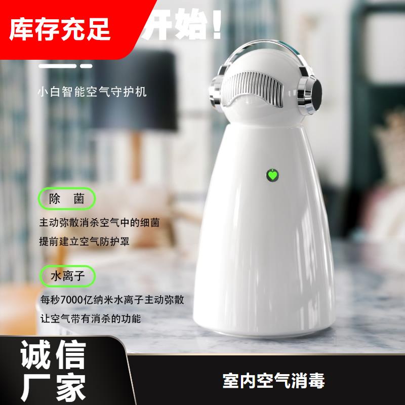 空氣凈化器小白祛味王供應(yīng)現(xiàn)貨銷售