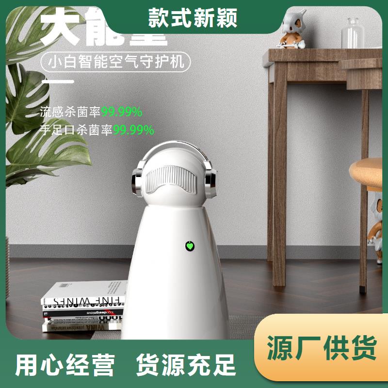 小白祛味王-空氣消毒機銷售公司規(guī)格齊全實力廠家