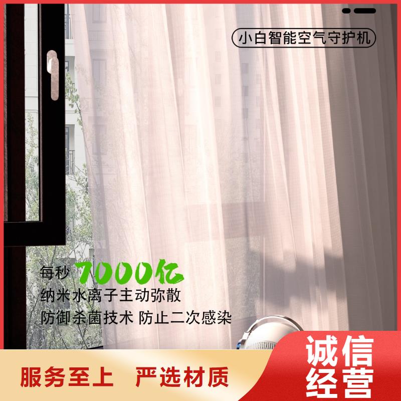 小白祛味王_销售智能空气净化器厂诚信经营