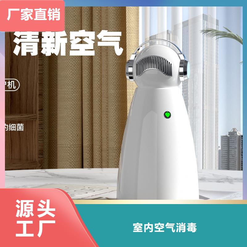 小白祛味王【空气消毒机】专业按需定制
