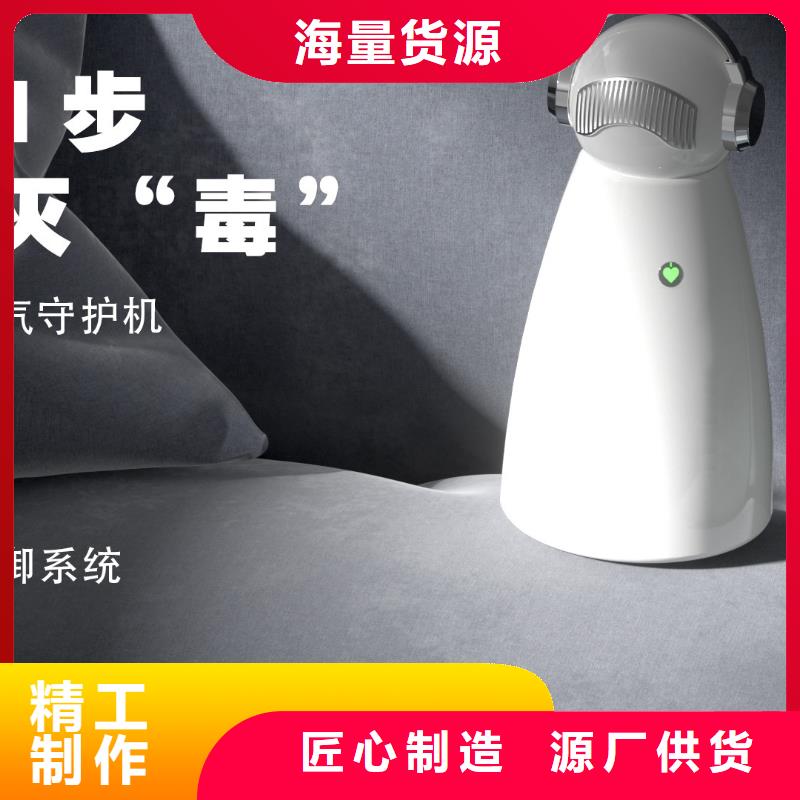 小白祛味王-空氣消毒機銷售公司規(guī)格齊全實力廠家