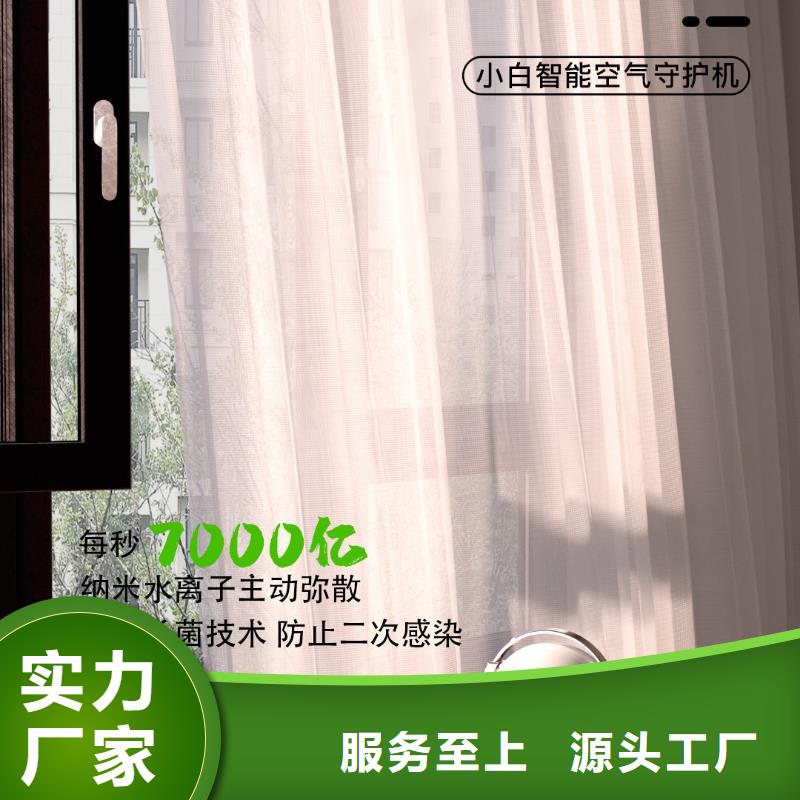 【艾森智控】艾森智控负离子森林氧吧厂家小白空气守护机