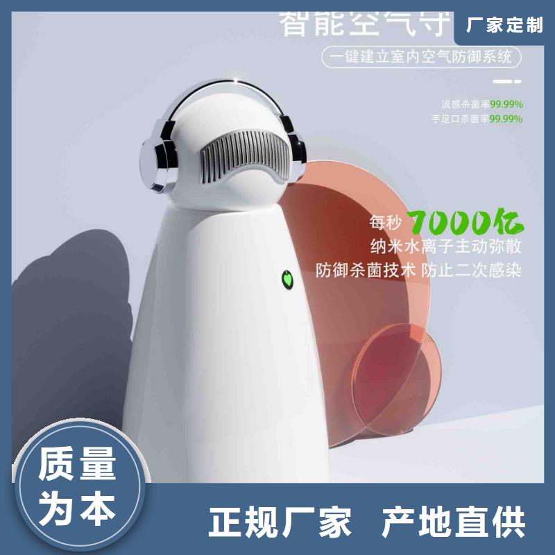 小白孕婦空氣守護(hù)機(jī)_智能空氣凈化器廠家支持定制批發(fā)