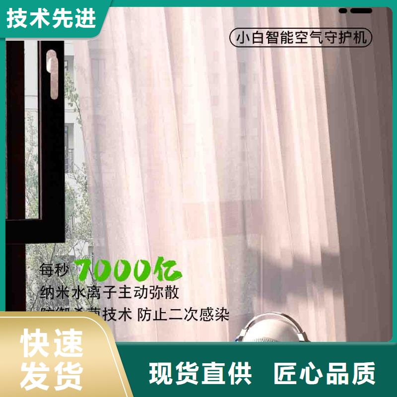 小白孕婦空氣守護(hù)機(jī)空氣消毒機(jī)現(xiàn)貨工藝成熟