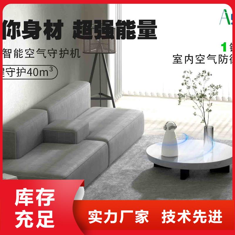 小白孕婦空氣守護機批發(fā)小白空氣守護機器人免費詢價