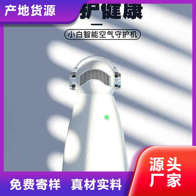小白婴儿空气守护机小白空气守护机器人生产厂家真材实料加工定制